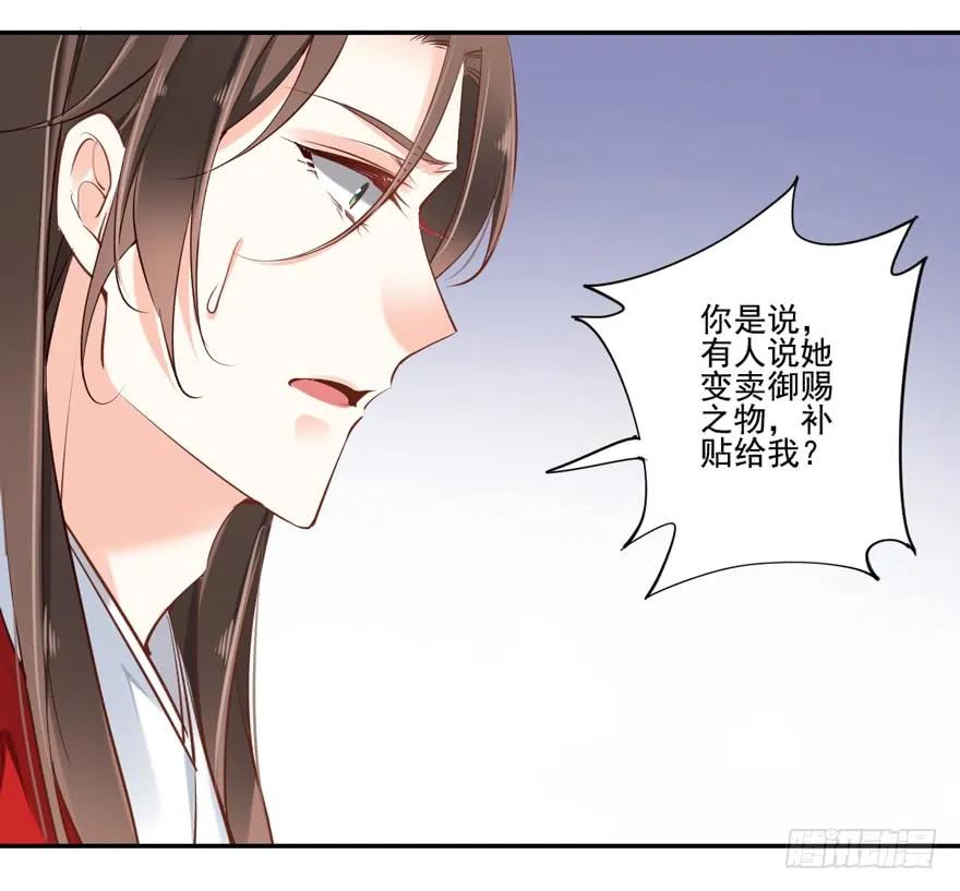 第三十二话（下）-鸡汤皇后-漫悠悠X顾我（第11张）