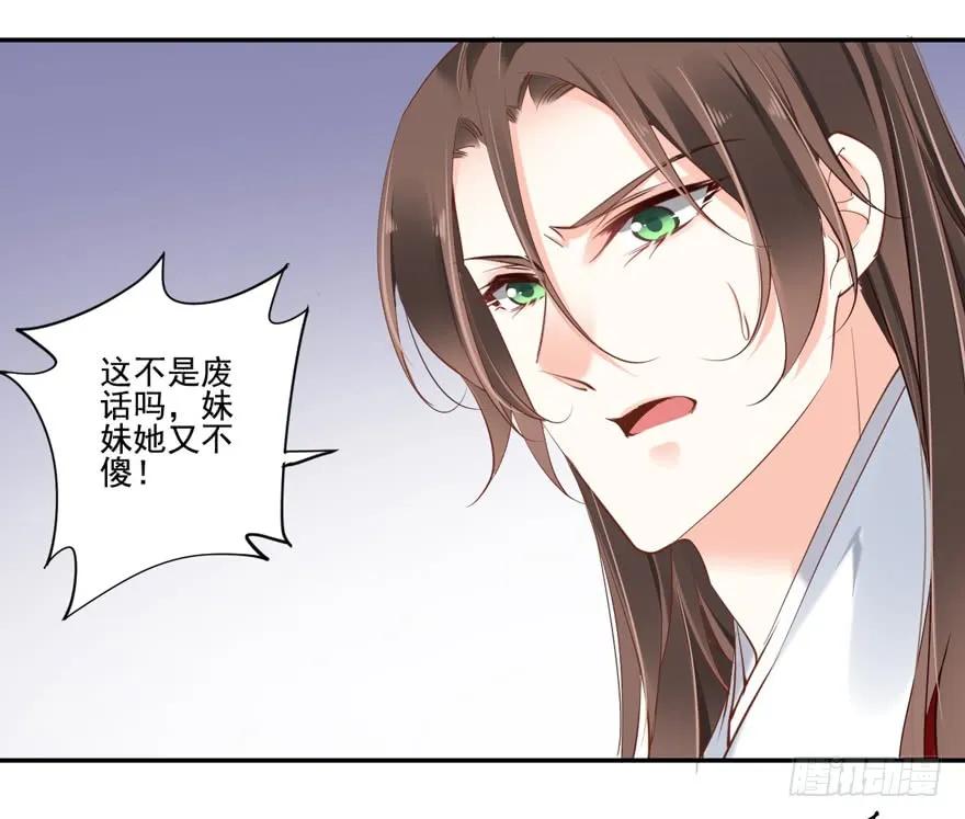 第三十二话（下）-鸡汤皇后-漫悠悠X顾我（第9张）