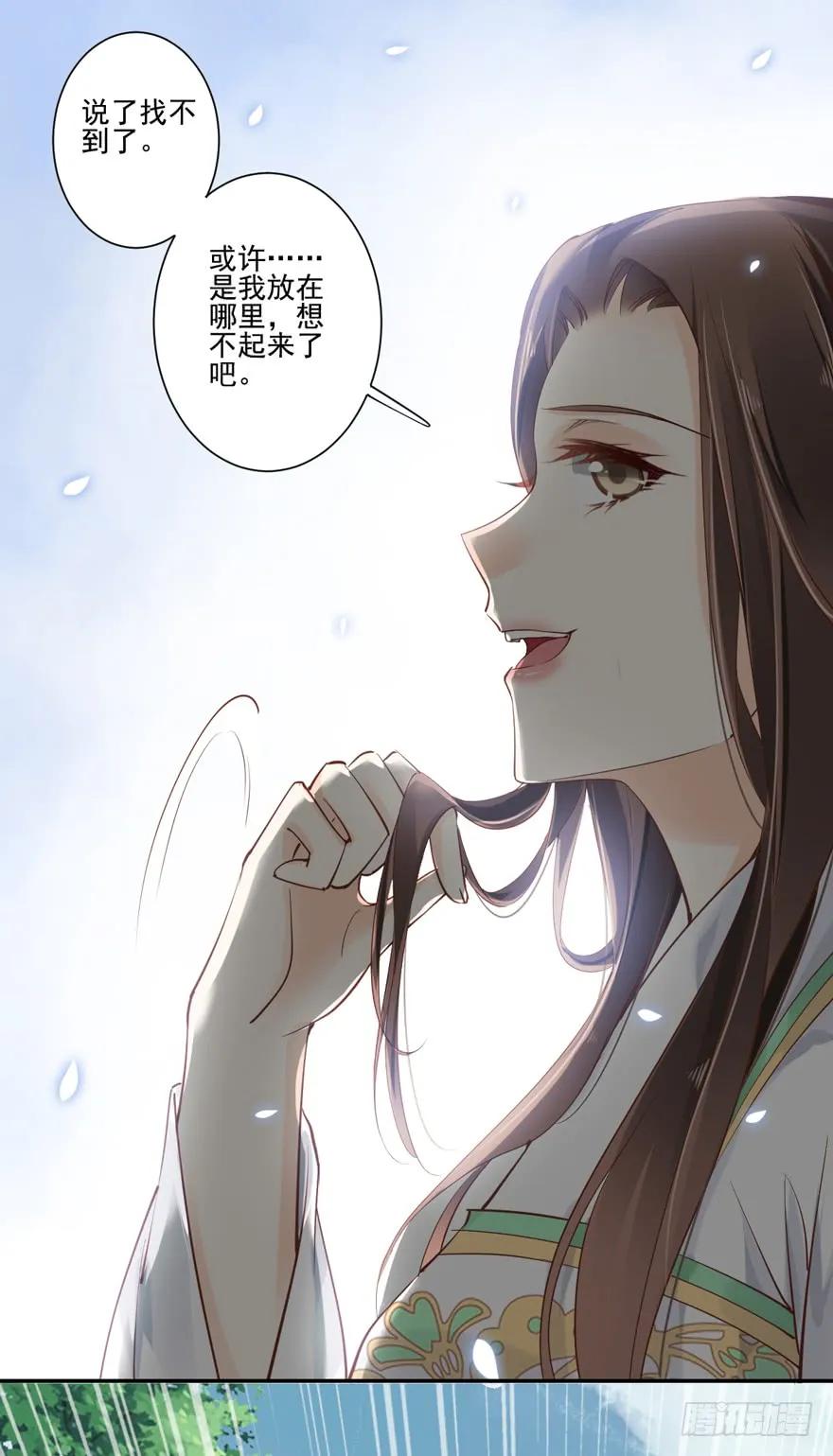 第三十二话（下）-鸡汤皇后-漫悠悠X顾我（第5张）