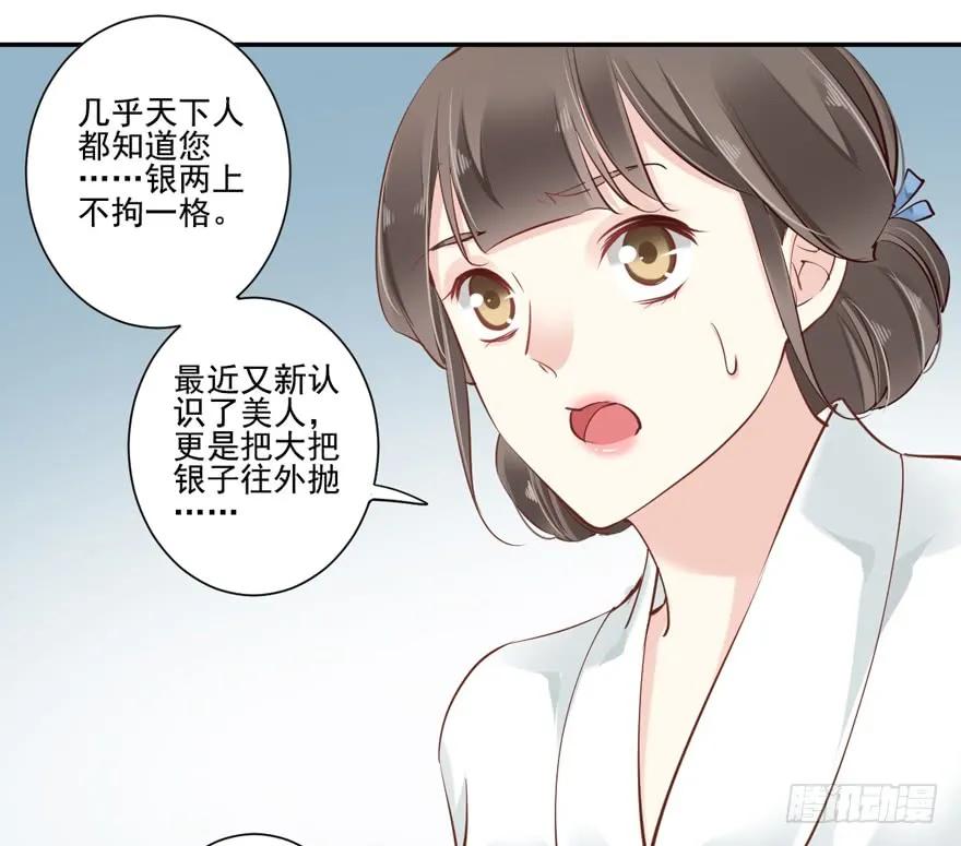 第三十二话（下）-鸡汤皇后-漫悠悠X顾我（第12张）