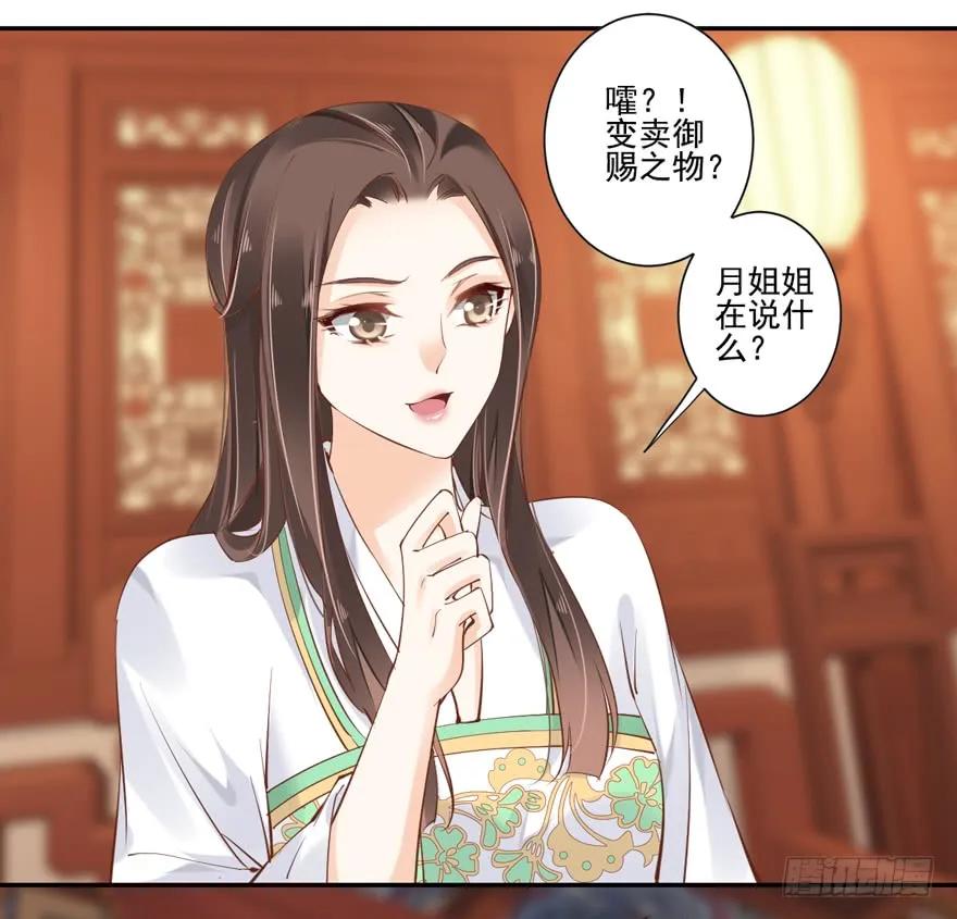 第三十二话（下）-鸡汤皇后-漫悠悠X顾我（第3张）