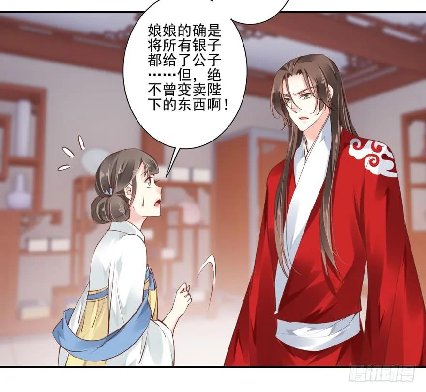 第三十二话（下）-鸡汤皇后-漫悠悠X顾我（第8张）