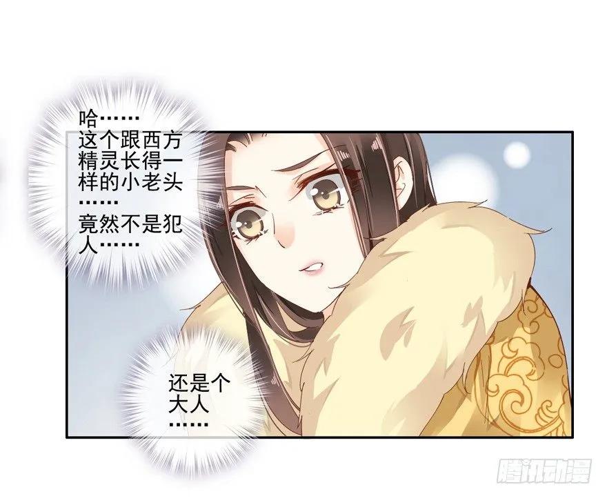 这可是老夫的房间！-鸡汤皇后-漫悠悠X顾我（第17张）