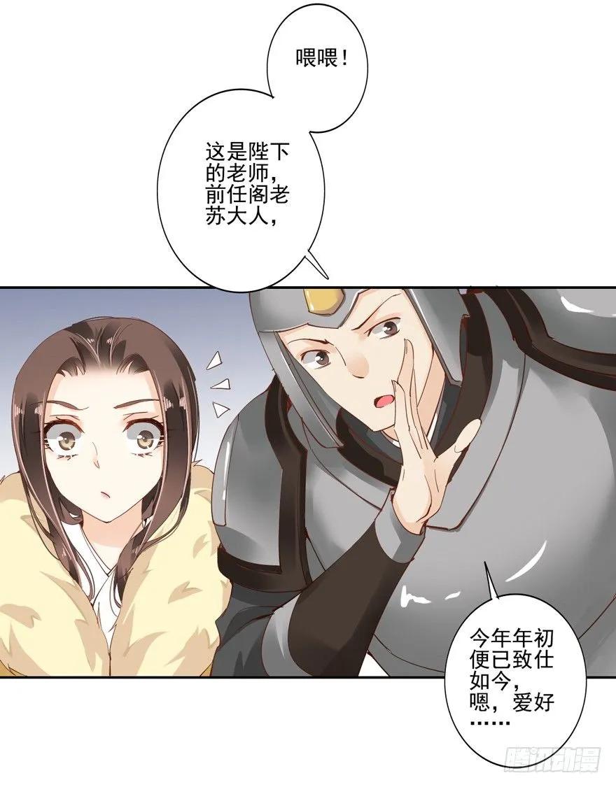 这可是老夫的房间！-鸡汤皇后-漫悠悠X顾我（第18张）