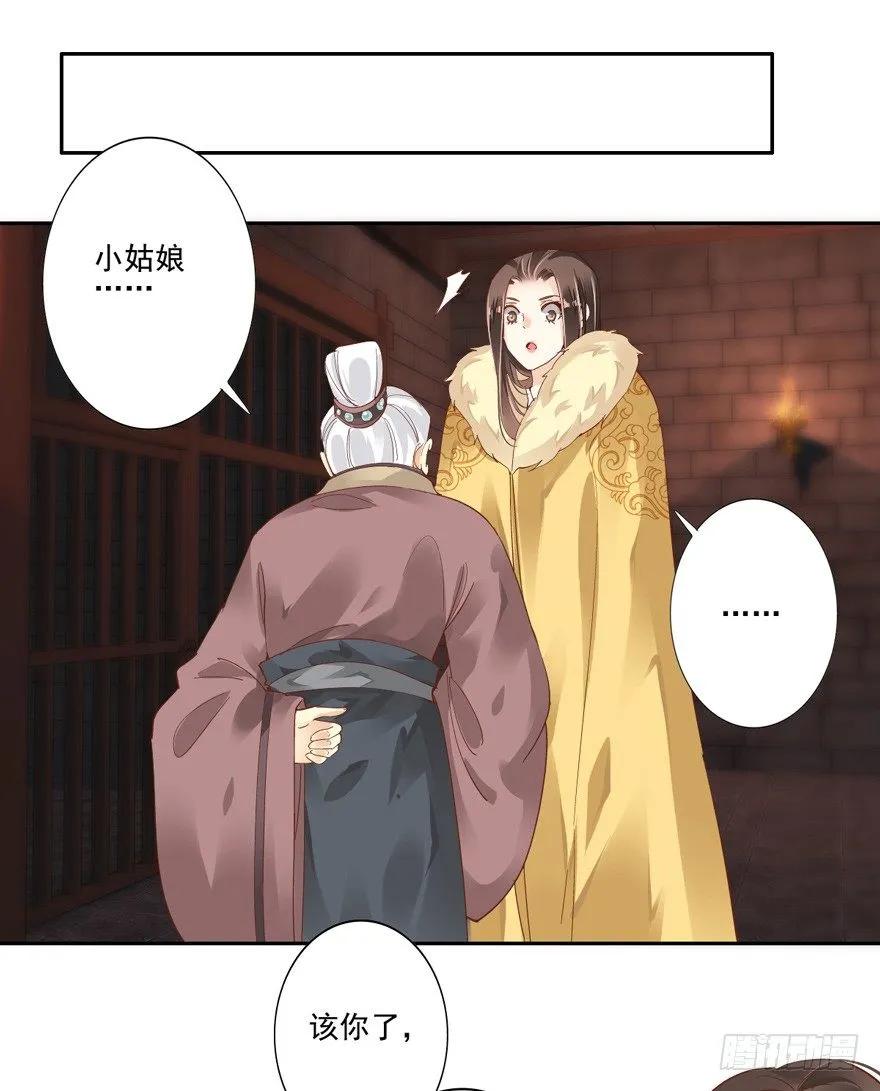 这可是老夫的房间！-鸡汤皇后-漫悠悠X顾我（第21张）