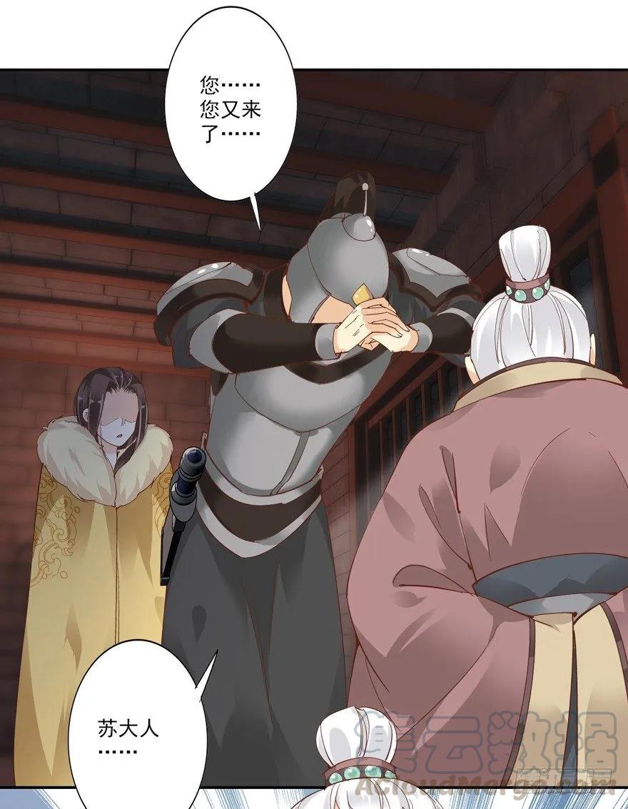 这可是老夫的房间！-鸡汤皇后-漫悠悠X顾我（第13张）