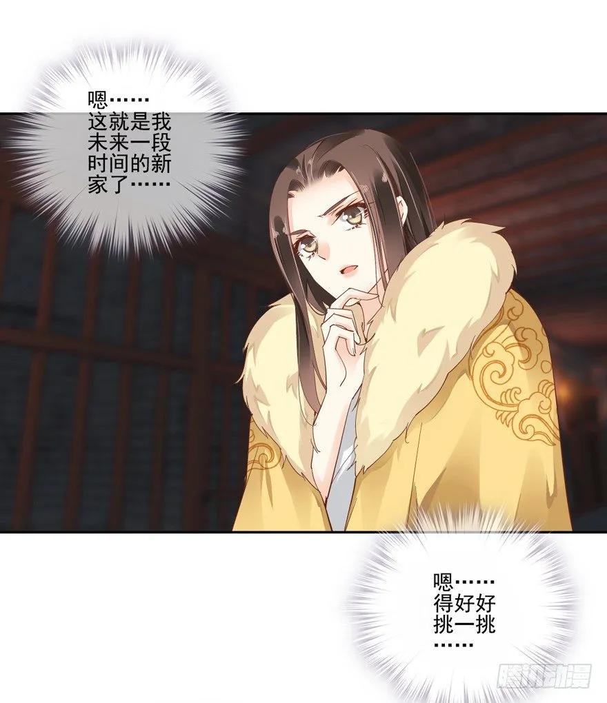 这可是老夫的房间！-鸡汤皇后-漫悠悠X顾我（第5张）
