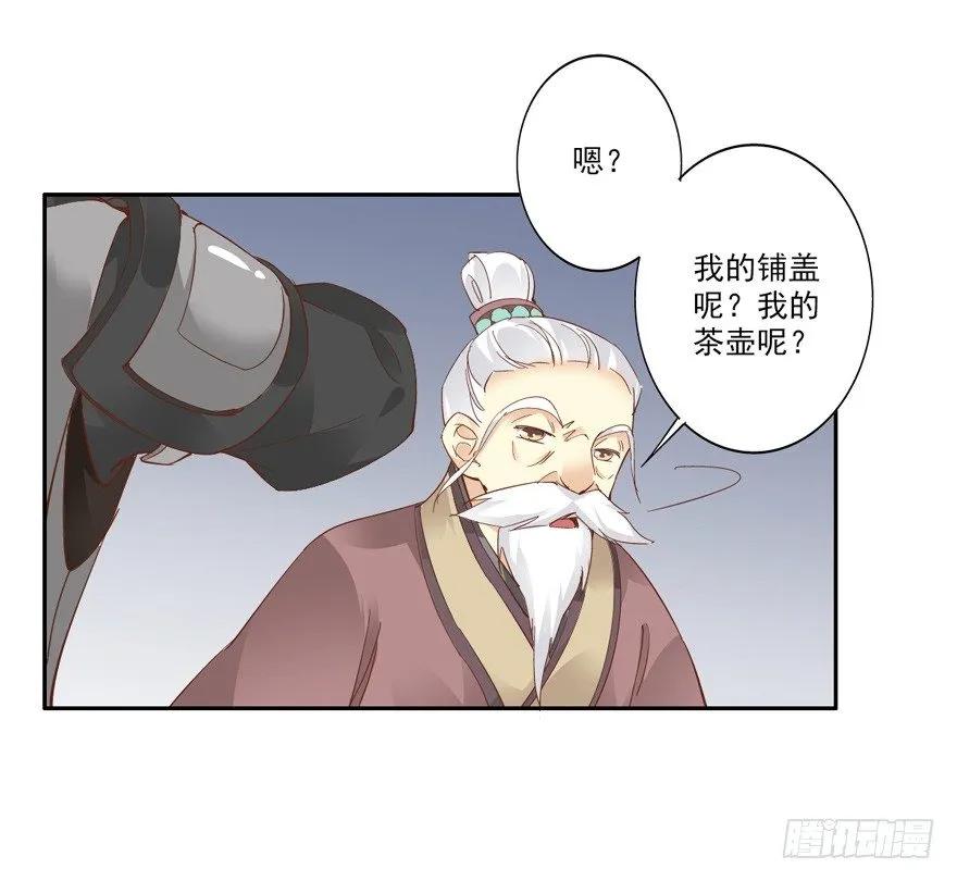 这可是老夫的房间！-鸡汤皇后-漫悠悠X顾我（第15张）