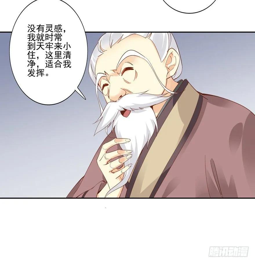 这可是老夫的房间！-鸡汤皇后-漫悠悠X顾我（第20张）