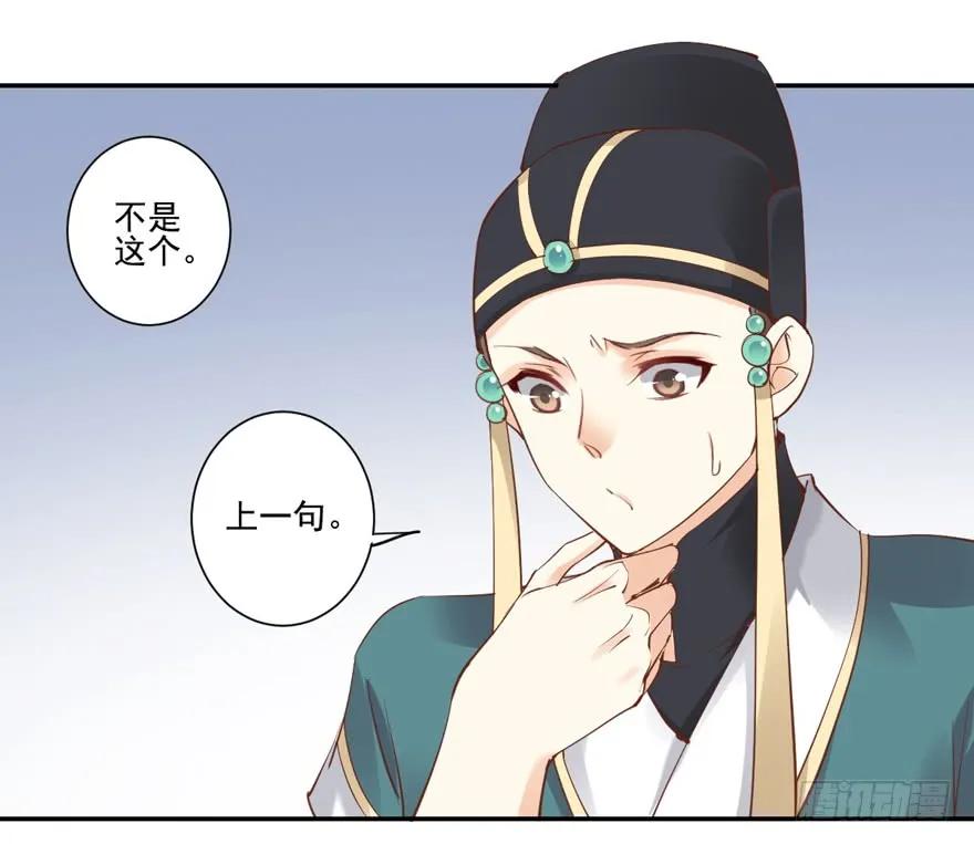 第三十三话（上）-鸡汤皇后-漫悠悠X顾我（第13张）