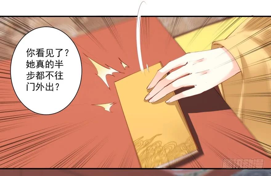 第三十三话（上）-鸡汤皇后-漫悠悠X顾我（第1张）