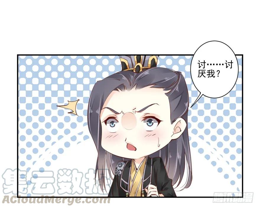 第三十三话（上）-鸡汤皇后-漫悠悠X顾我（第12张）