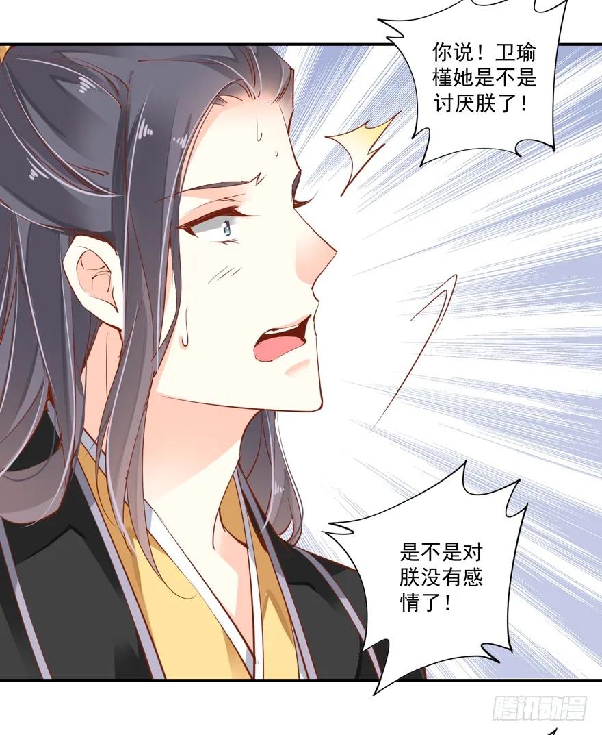 第三十三话（上）-鸡汤皇后-漫悠悠X顾我（第7张）