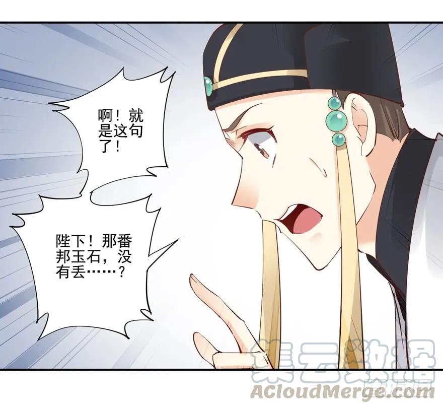 第三十三话（上）-鸡汤皇后-漫悠悠X顾我（第15张）