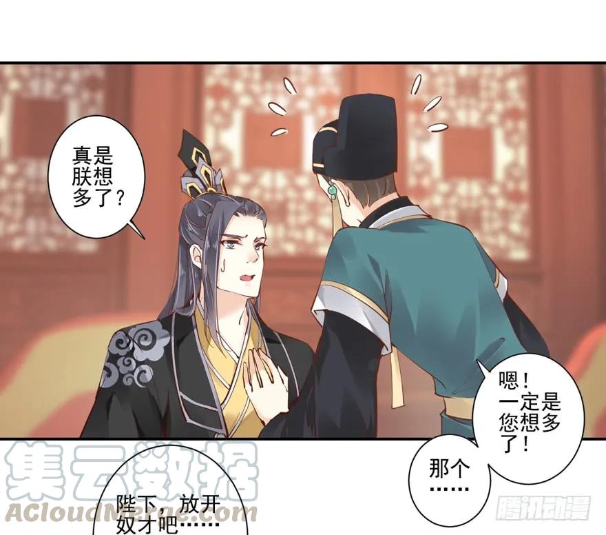 第三十三话（上）-鸡汤皇后-漫悠悠X顾我（第9张）