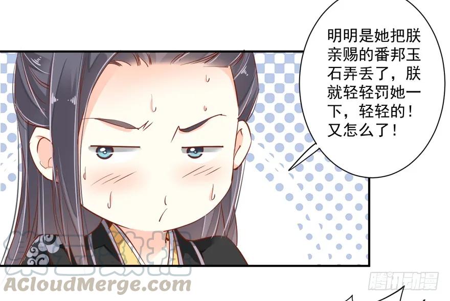 第三十三话（上）-鸡汤皇后-漫悠悠X顾我（第6张）