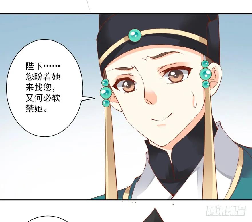 第三十三话（上）-鸡汤皇后-漫悠悠X顾我（第4张）