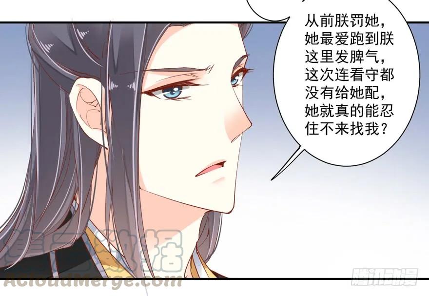 第三十三话（上）-鸡汤皇后-漫悠悠X顾我（第3张）