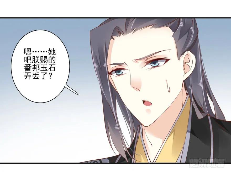 第三十三话（上）-鸡汤皇后-漫悠悠X顾我（第14张）