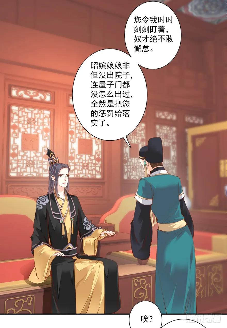第三十三话（上）-鸡汤皇后-漫悠悠X顾我（第2张）