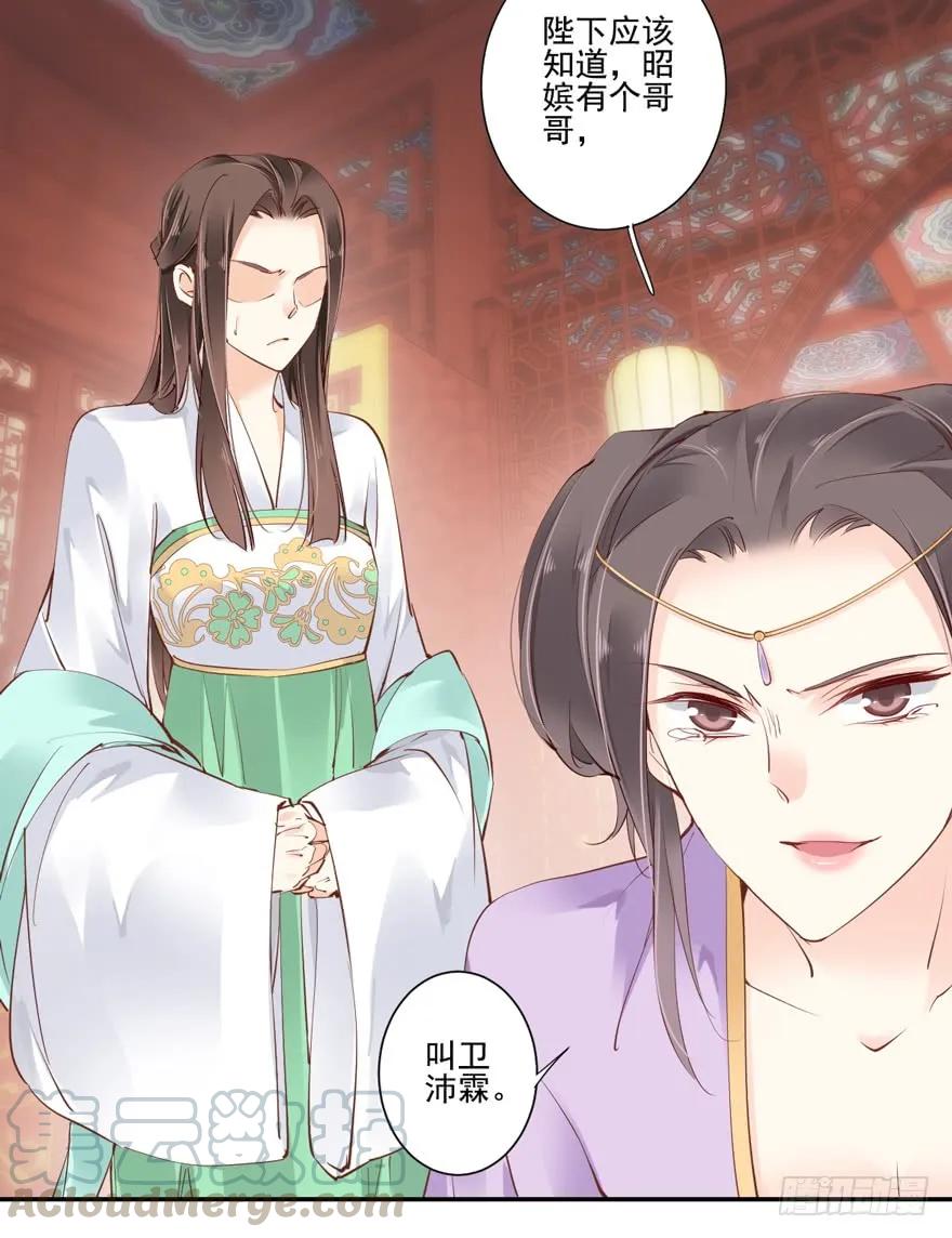 第三十三话（下）-鸡汤皇后-漫悠悠X顾我（第12张）