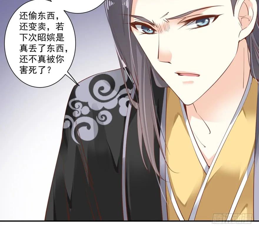 第三十三话（下）-鸡汤皇后-漫悠悠X顾我（第7张）