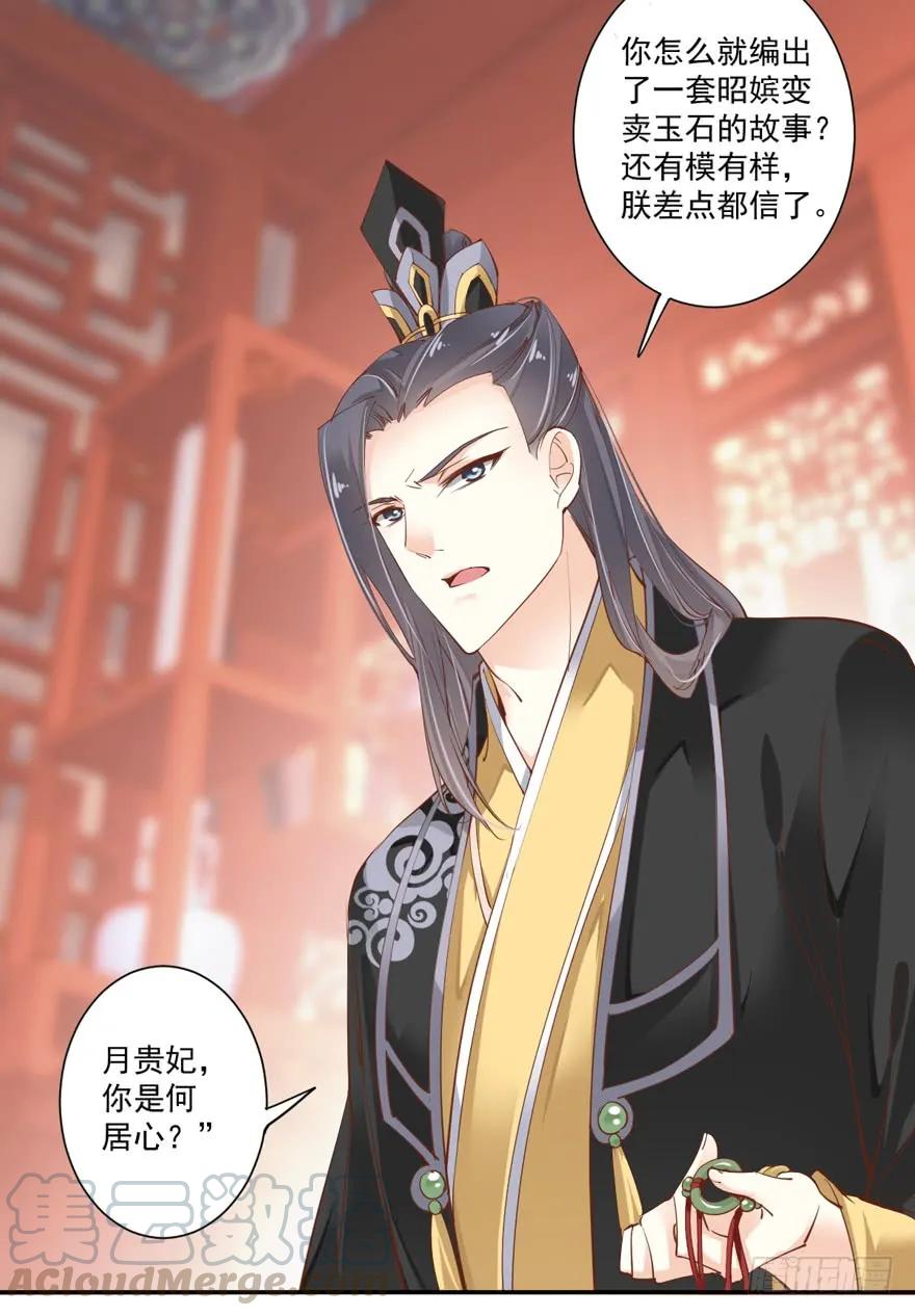 第三十三话（下）-鸡汤皇后-漫悠悠X顾我（第3张）