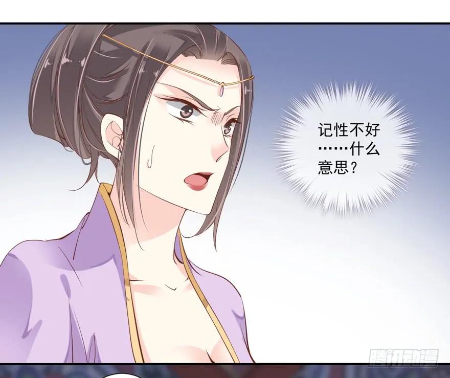 第三十三话（下）-鸡汤皇后-漫悠悠X顾我（第1张）
