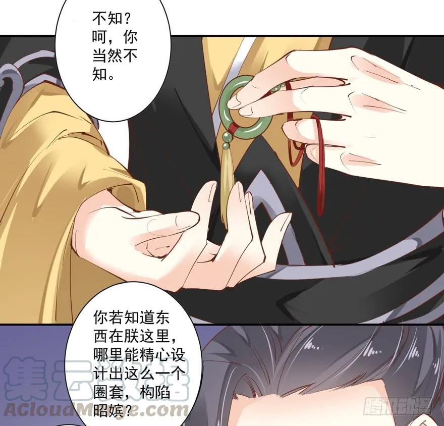第三十三话（下）-鸡汤皇后-漫悠悠X顾我（第6张）