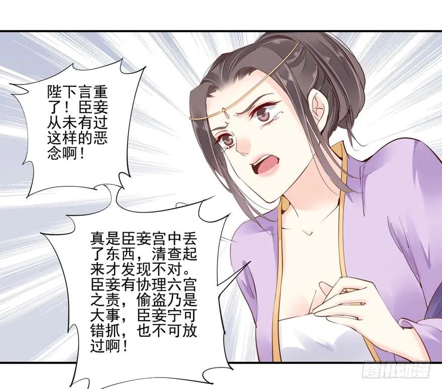 第三十三话（下）-鸡汤皇后-漫悠悠X顾我（第8张）