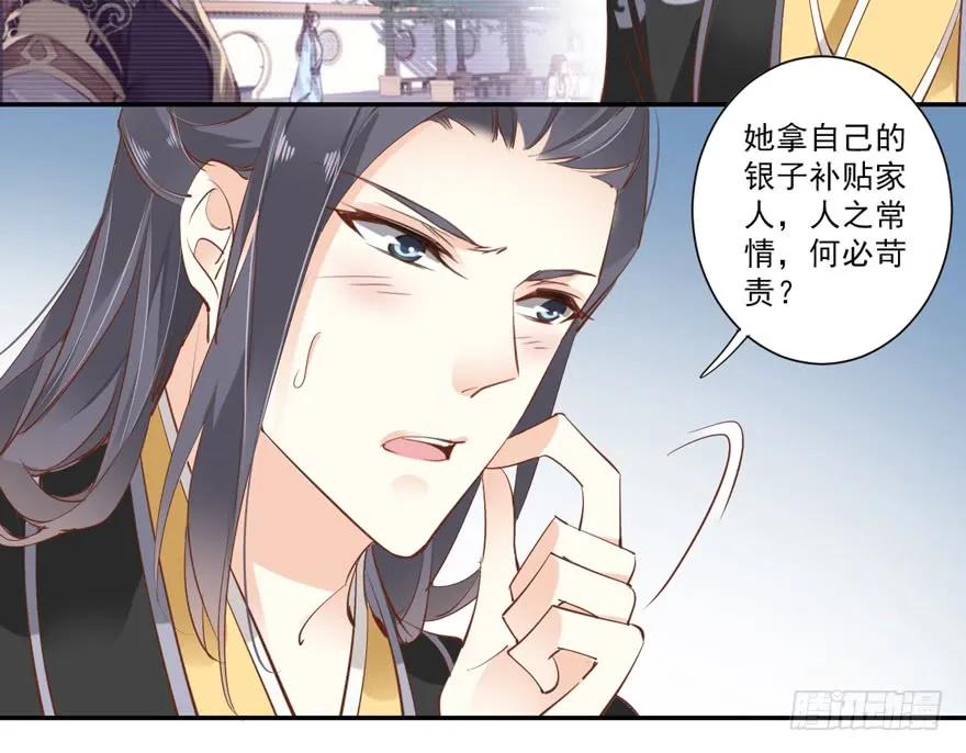 第三十三话（下）-鸡汤皇后-漫悠悠X顾我（第17张）