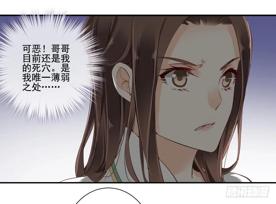 第三十三话（下）-鸡汤皇后-漫悠悠X顾我（第13张）