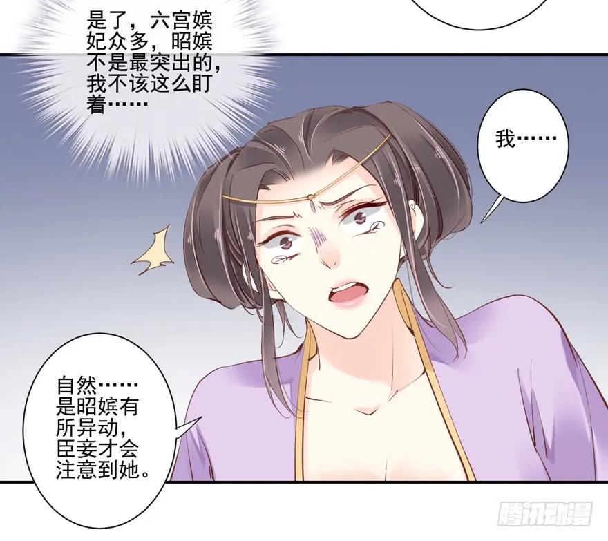 第三十三话（下）-鸡汤皇后-漫悠悠X顾我（第10张）