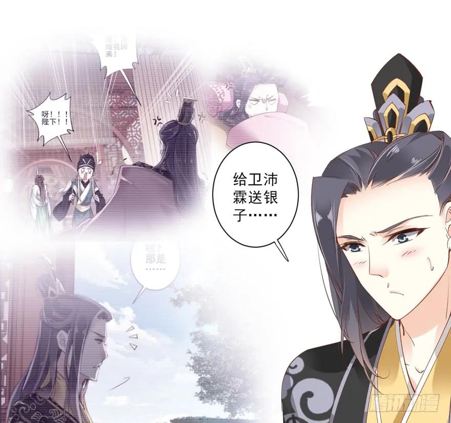 第三十三话（下）-鸡汤皇后-漫悠悠X顾我（第16张）