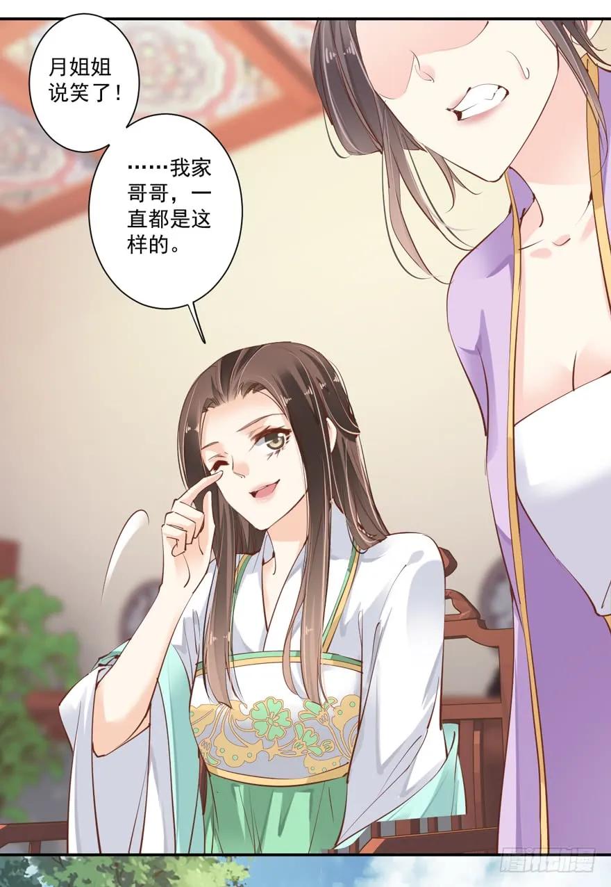 第三十四话（上）-鸡汤皇后-漫悠悠X顾我（第5张）