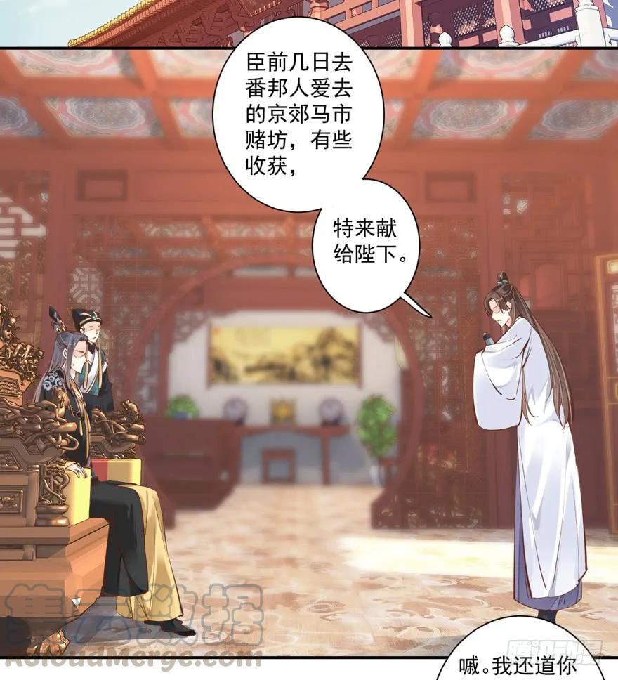 第三十四话（上）-鸡汤皇后-漫悠悠X顾我（第7张）