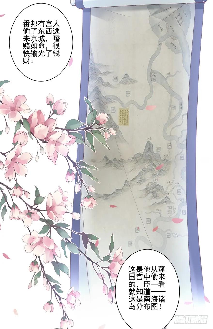 第三十四话（上）-鸡汤皇后-漫悠悠X顾我（第11张）