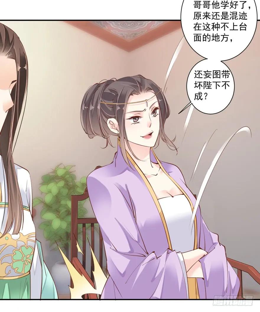 第三十四话（上）-鸡汤皇后-漫悠悠X顾我（第8张）