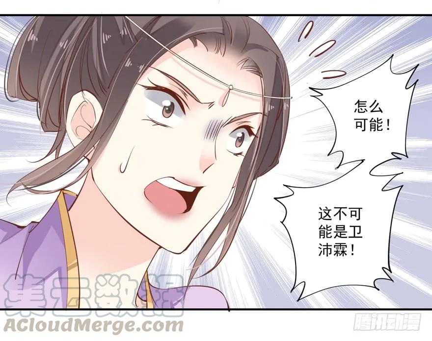 第三十四话（上）-鸡汤皇后-漫悠悠X顾我（第4张）