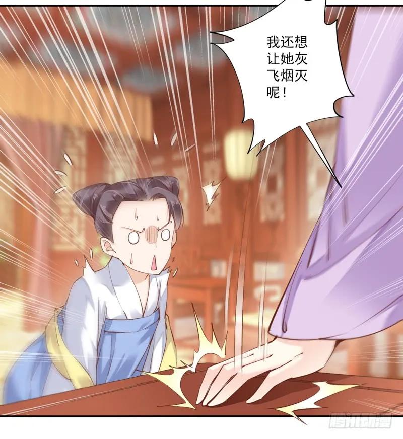 第三十四话（下）-鸡汤皇后-漫悠悠X顾我（第6张）