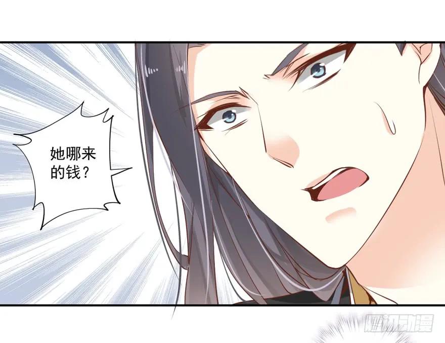 第三十四话（下）-鸡汤皇后-漫悠悠X顾我（第14张）