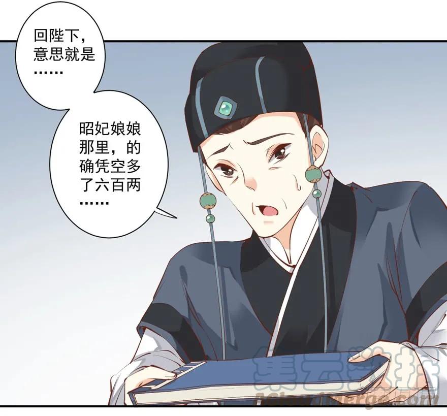 第三十四话（下）-鸡汤皇后-漫悠悠X顾我（第13张）
