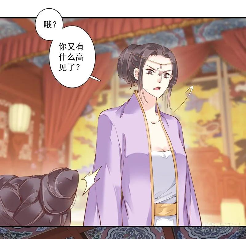 第三十四话（下）-鸡汤皇后-漫悠悠X顾我（第3张）