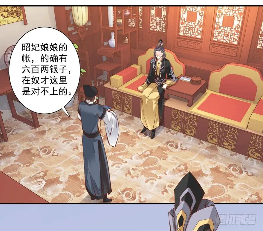 第三十四话（下）-鸡汤皇后-漫悠悠X顾我（第11张）