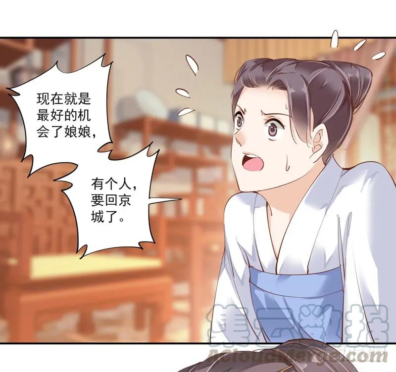 第三十四话（下）-鸡汤皇后-漫悠悠X顾我（第7张）