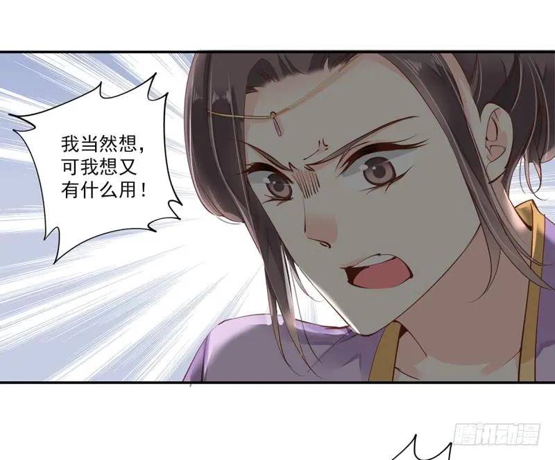 第三十四话（下）-鸡汤皇后-漫悠悠X顾我（第5张）