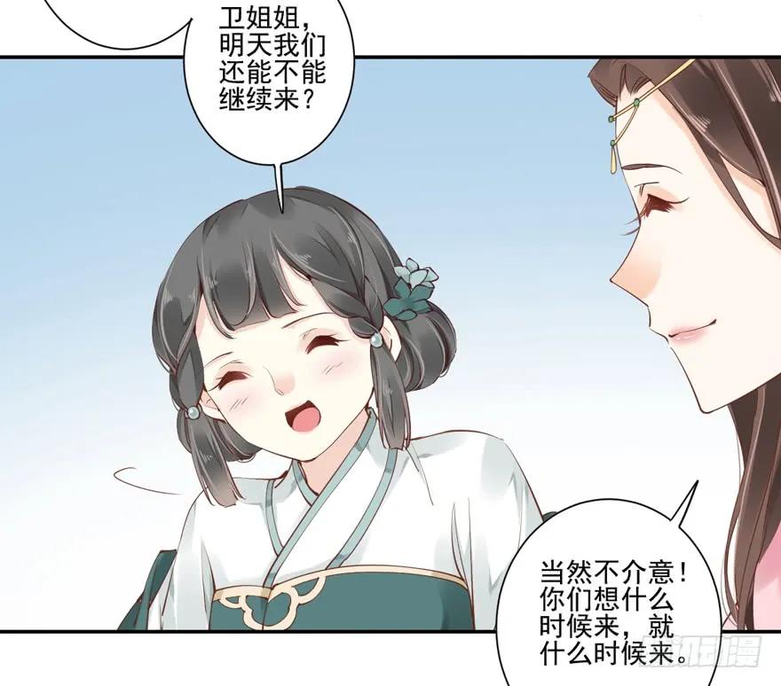 第三十四话（下）-鸡汤皇后-漫悠悠X顾我（第20张）