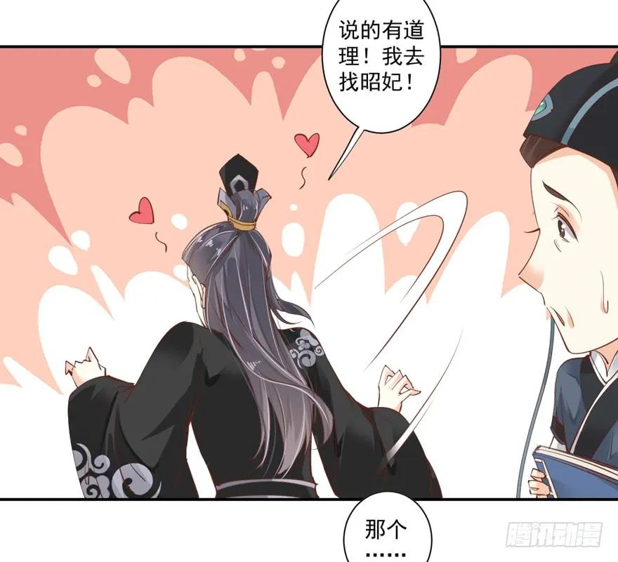 第三十四话（下）-鸡汤皇后-漫悠悠X顾我（第17张）