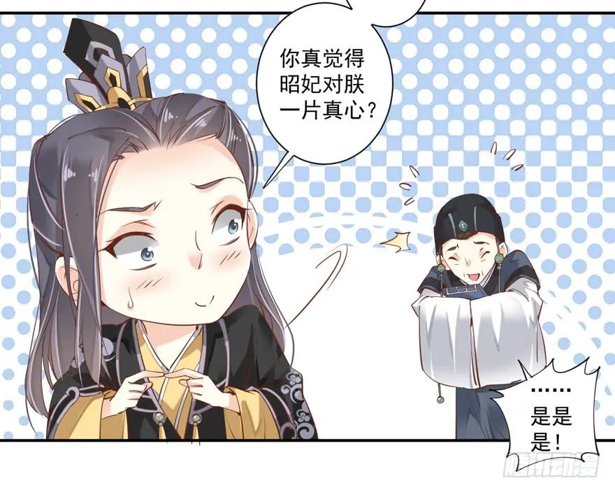 第三十四话（下）-鸡汤皇后-漫悠悠X顾我（第18张）