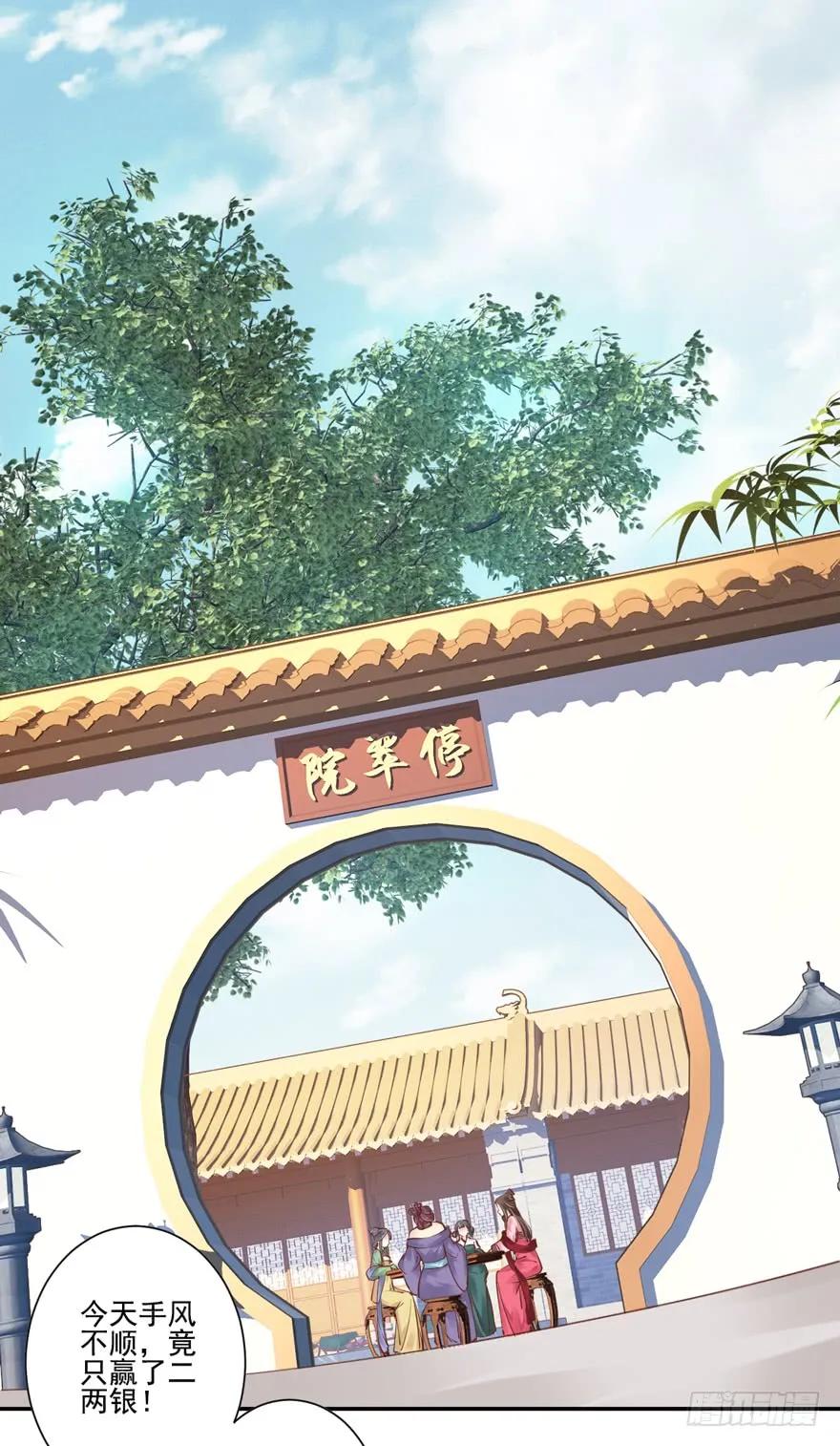 第三十四话（下）-鸡汤皇后-漫悠悠X顾我（第19张）